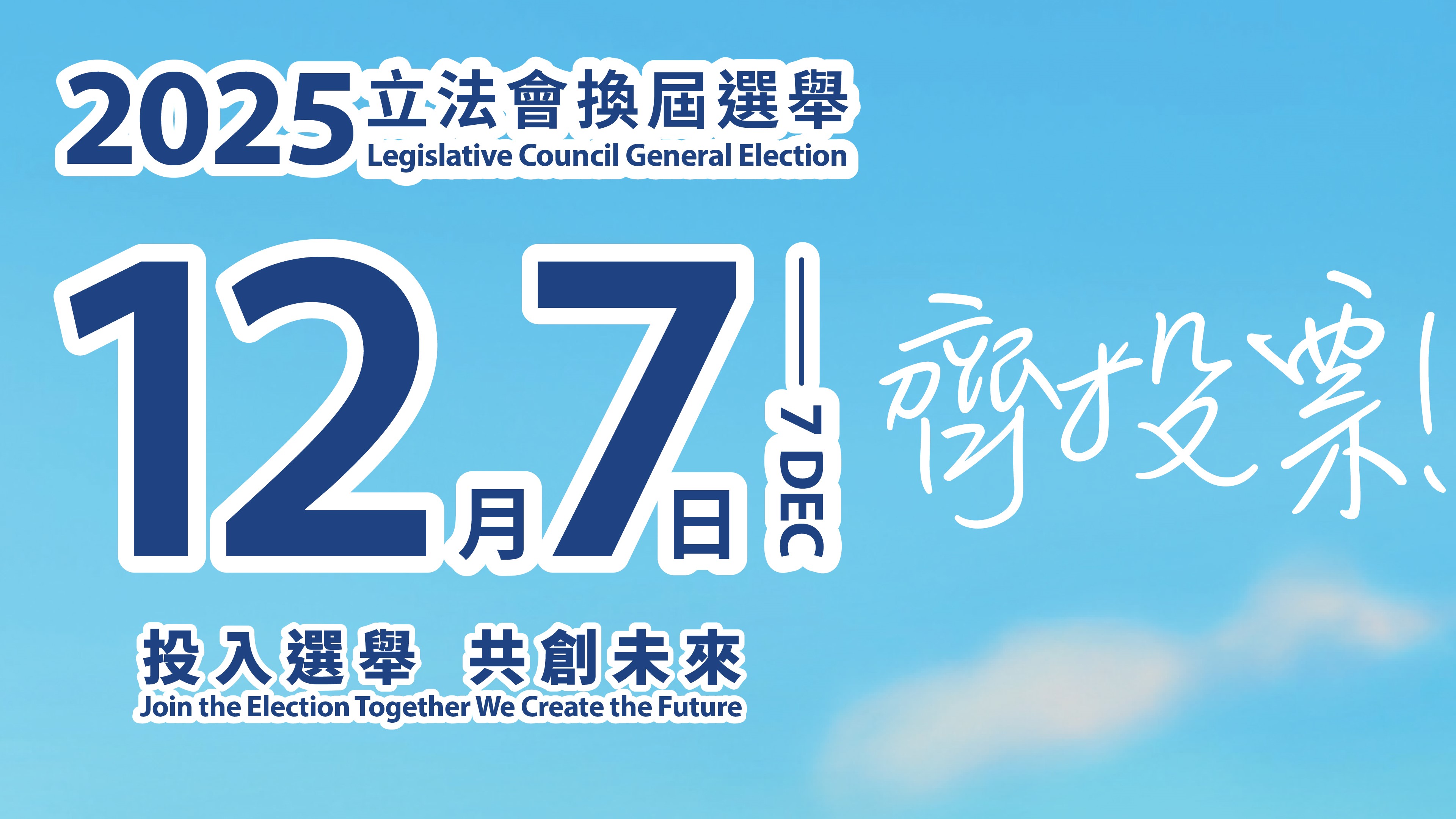 2025 Legislative Council General_2